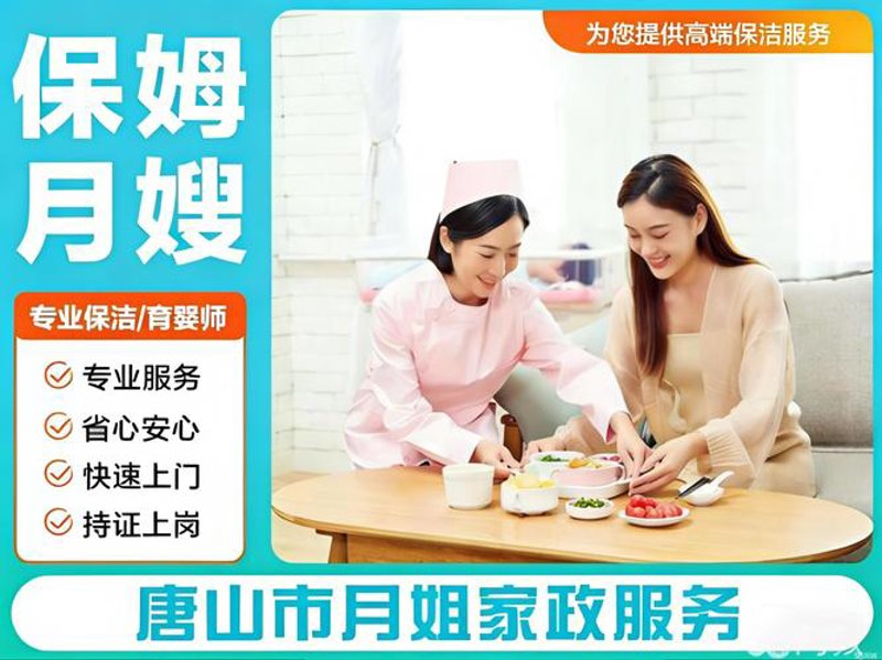 保姆